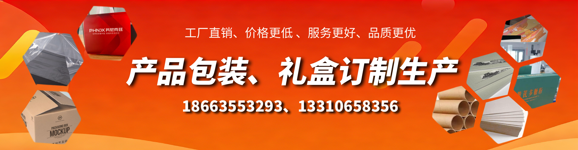 潮州包装箱礼盒生产厂家